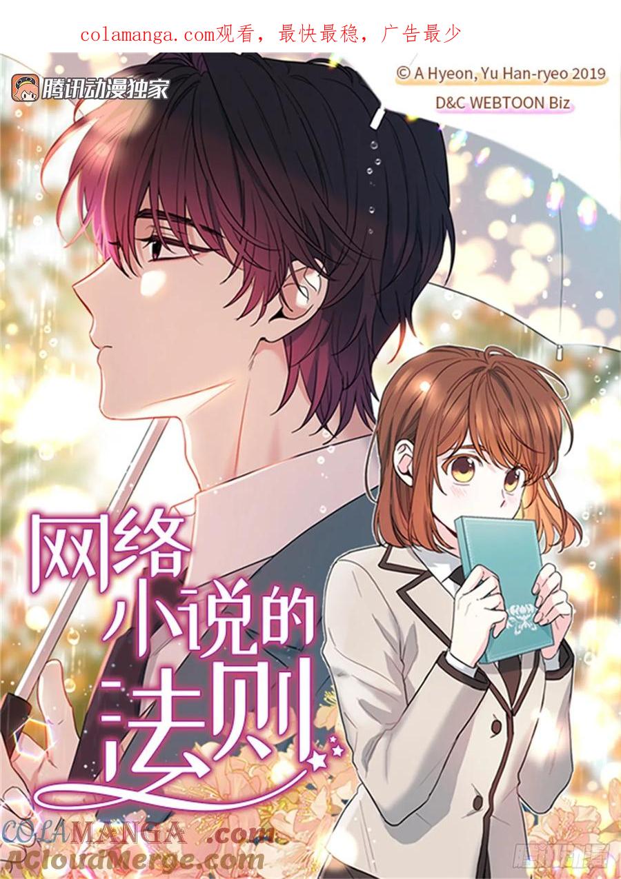 208.丧失感-网络小说的法则-DNCWEBTOONBiz（第1张）