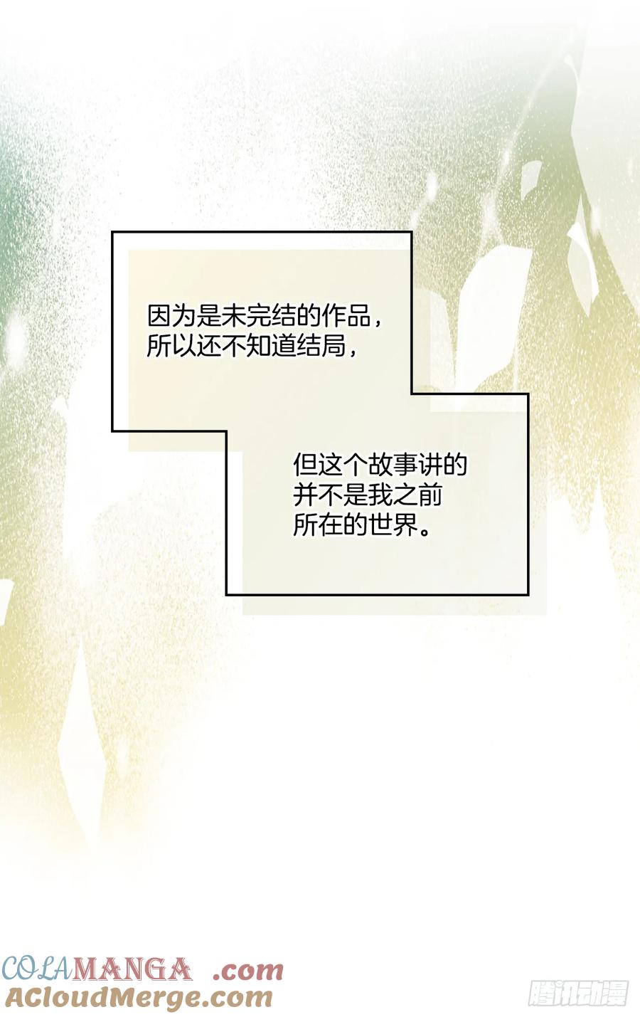 208.丧失感-网络小说的法则-DNCWEBTOONBiz（第13张）