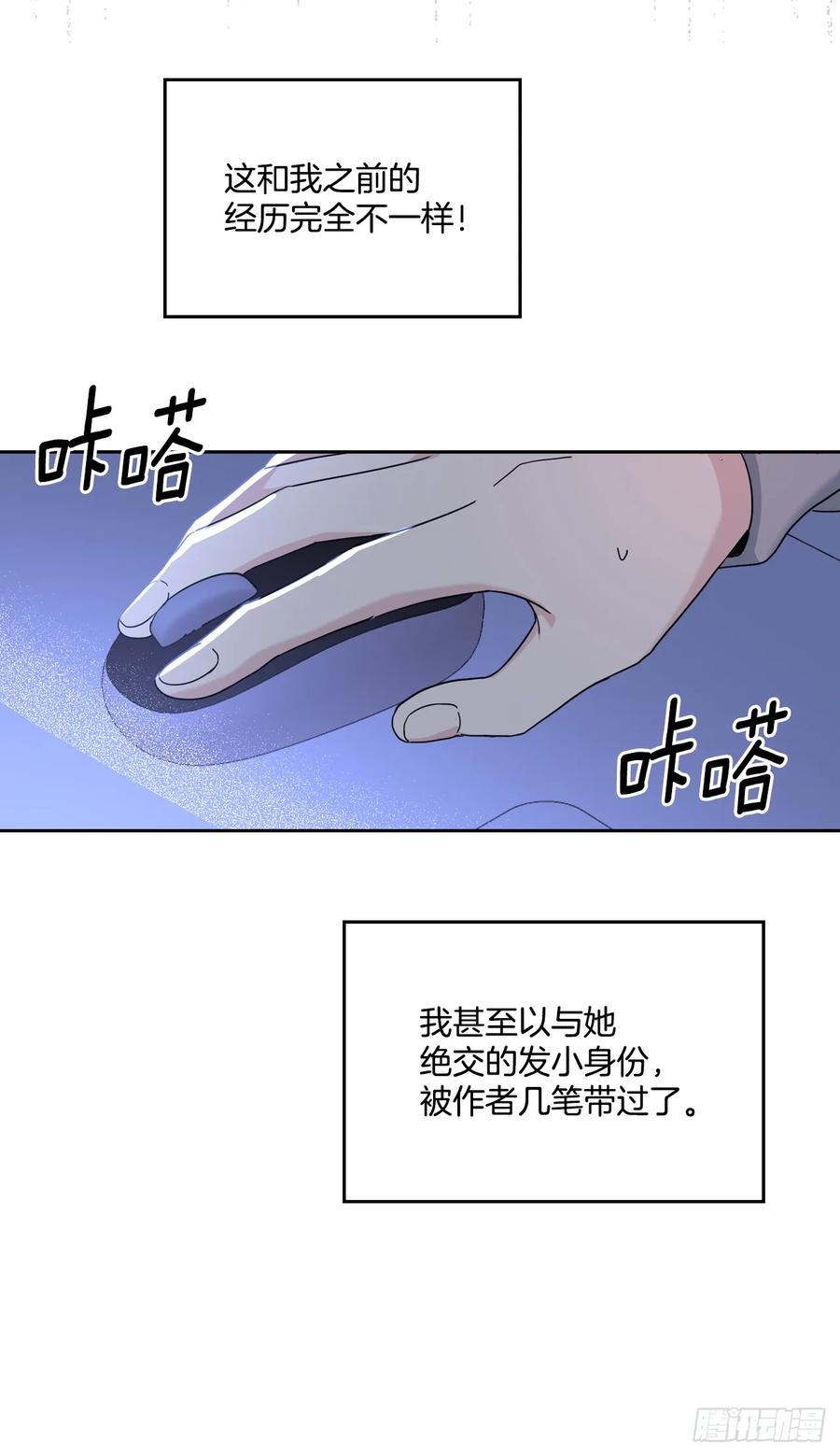 208.丧失感-网络小说的法则-DNCWEBTOONBiz（第12张）