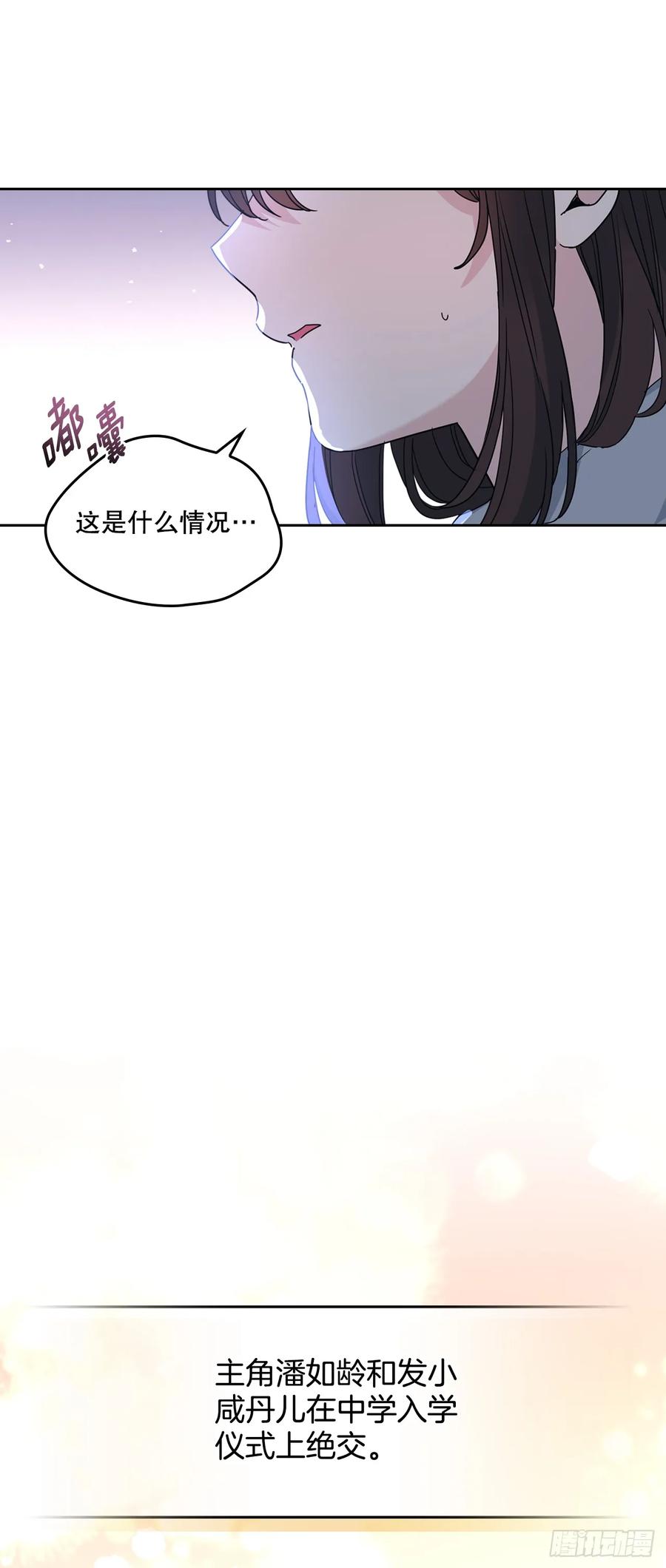 208.丧失感-网络小说的法则-DNCWEBTOONBiz（第8张）