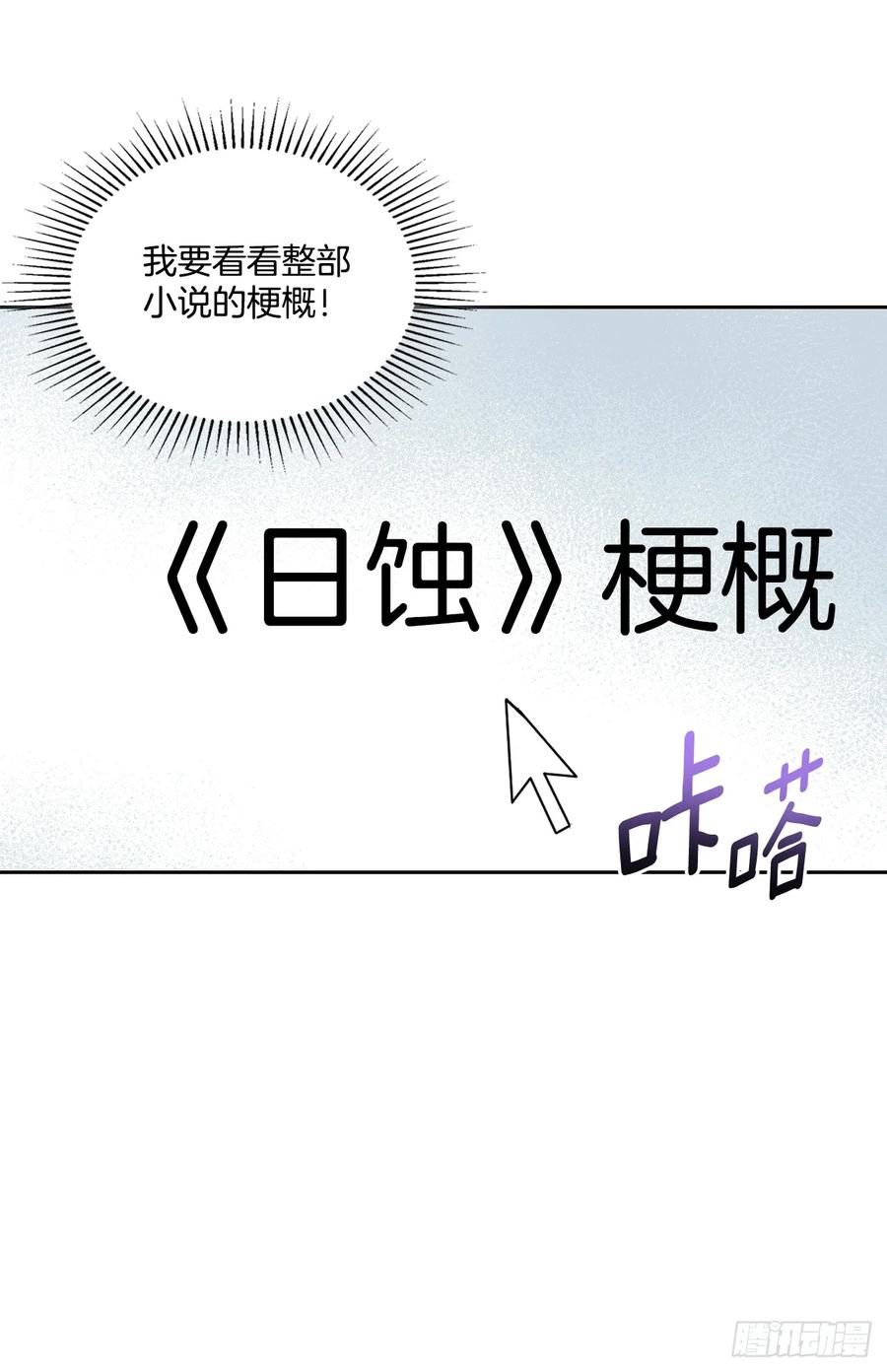 208.丧失感-网络小说的法则-DNCWEBTOONBiz（第6张）
