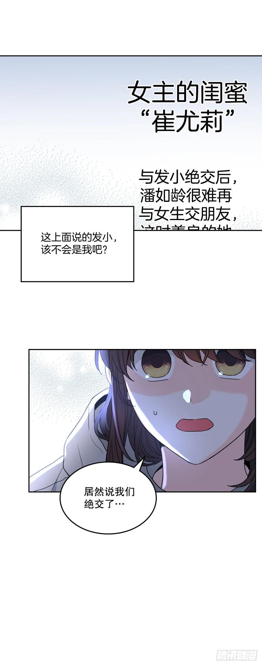 208.丧失感-网络小说的法则-DNCWEBTOONBiz（第5张）