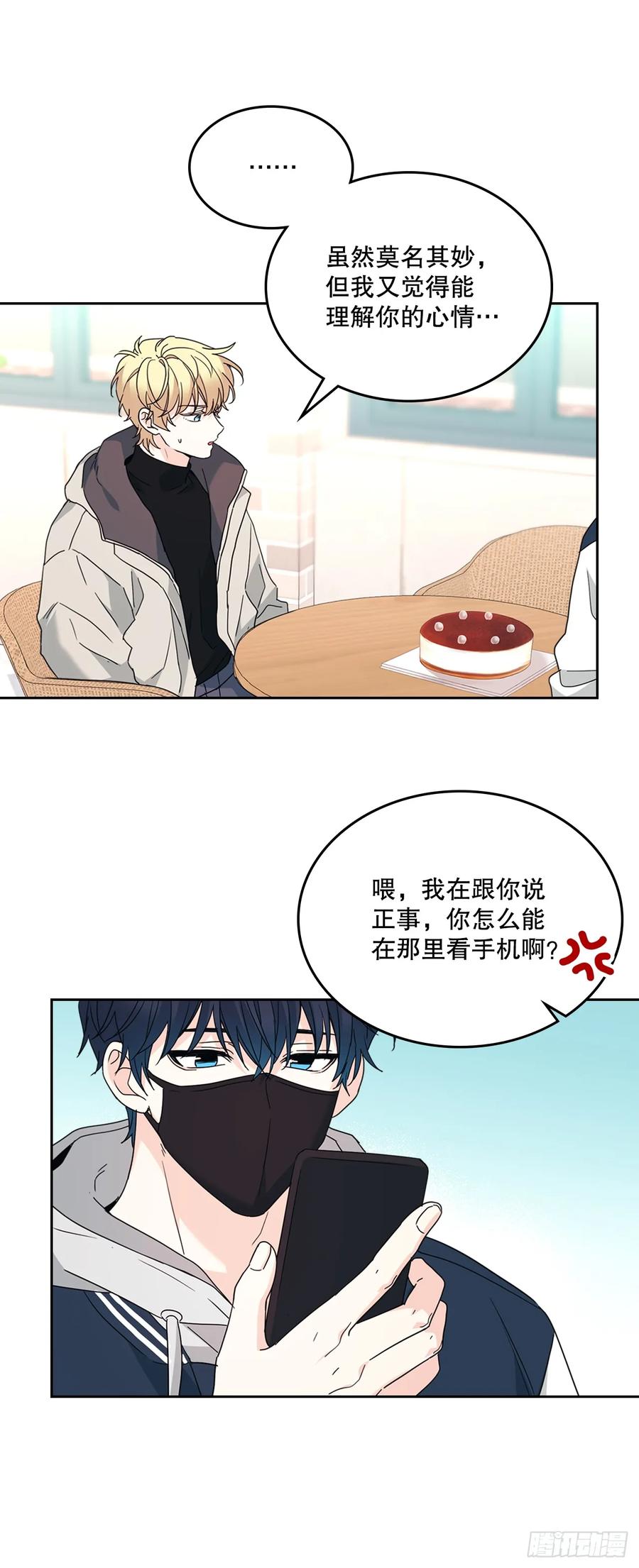 209.等待-网络小说的法则-DNCWEBTOONBiz（第14张）