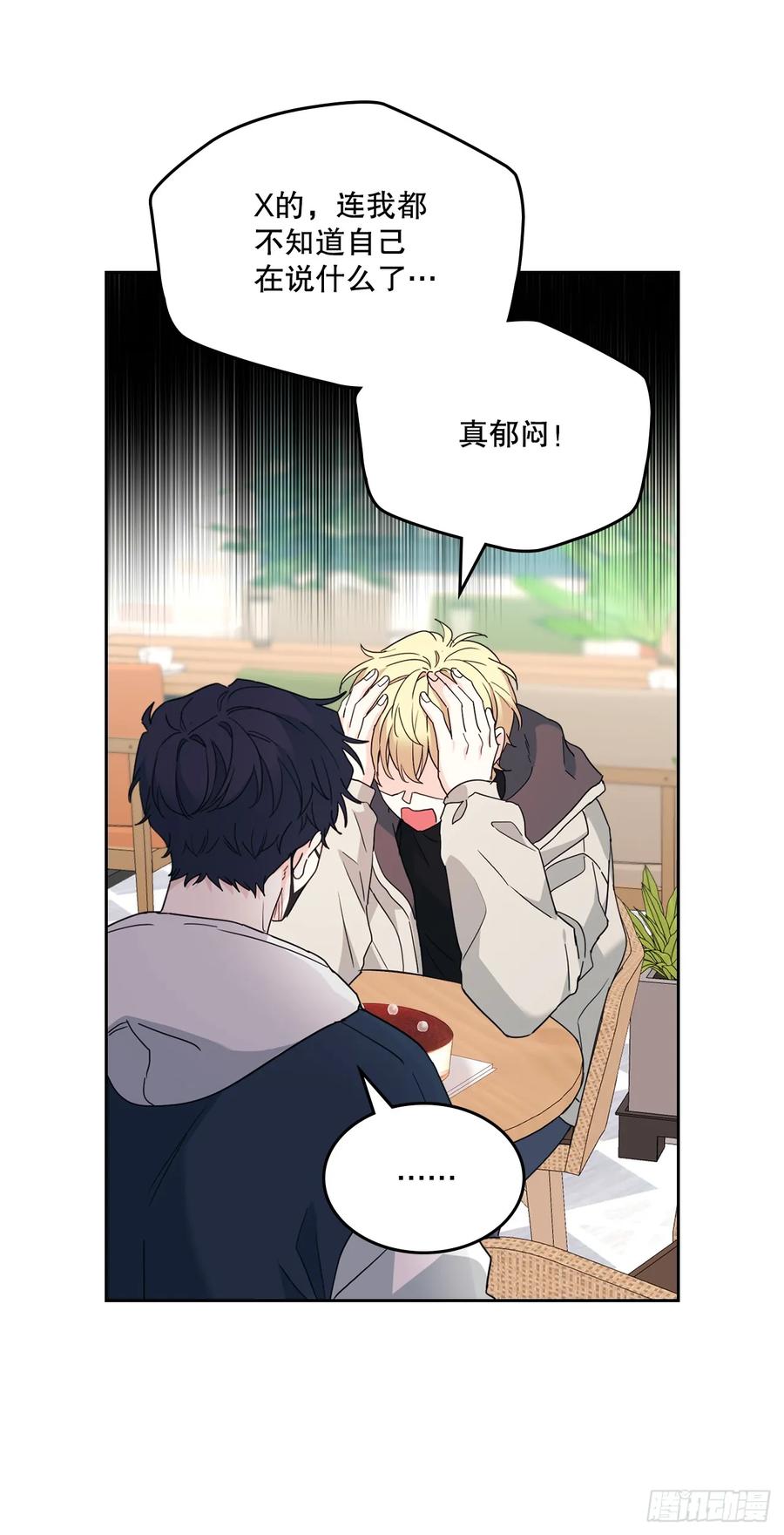 209.等待-网络小说的法则-DNCWEBTOONBiz（第9张）
