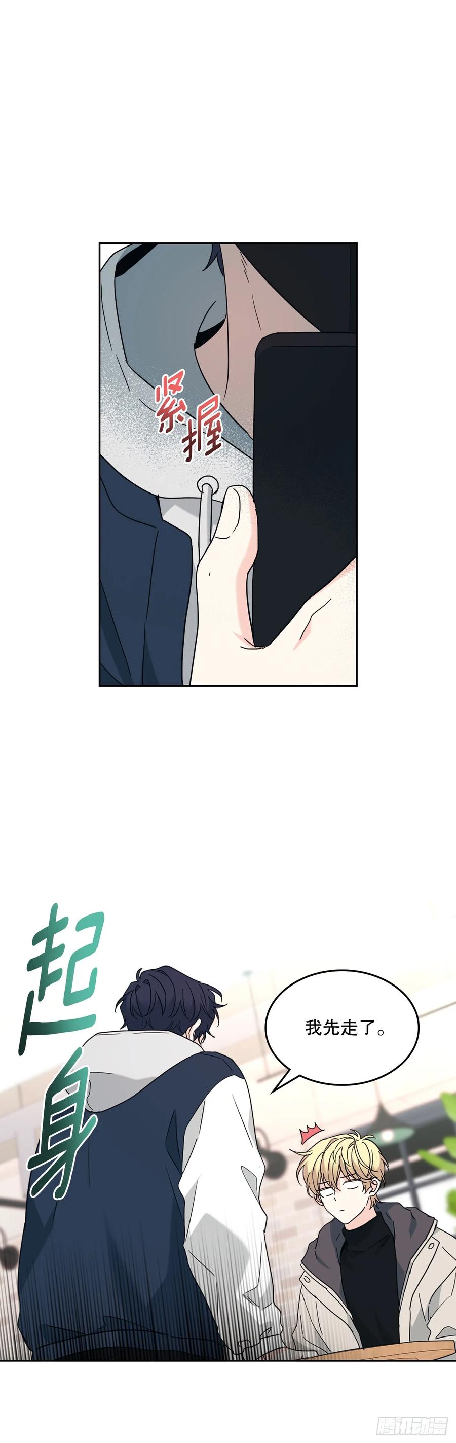 209.等待-网络小说的法则-DNCWEBTOONBiz（第15张）