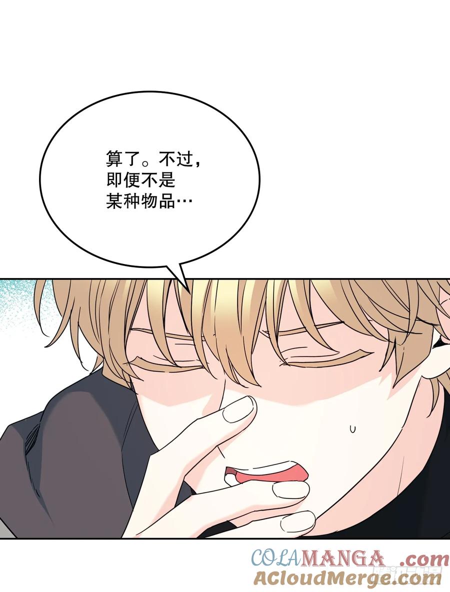209.等待-网络小说的法则-DNCWEBTOONBiz（第7张）