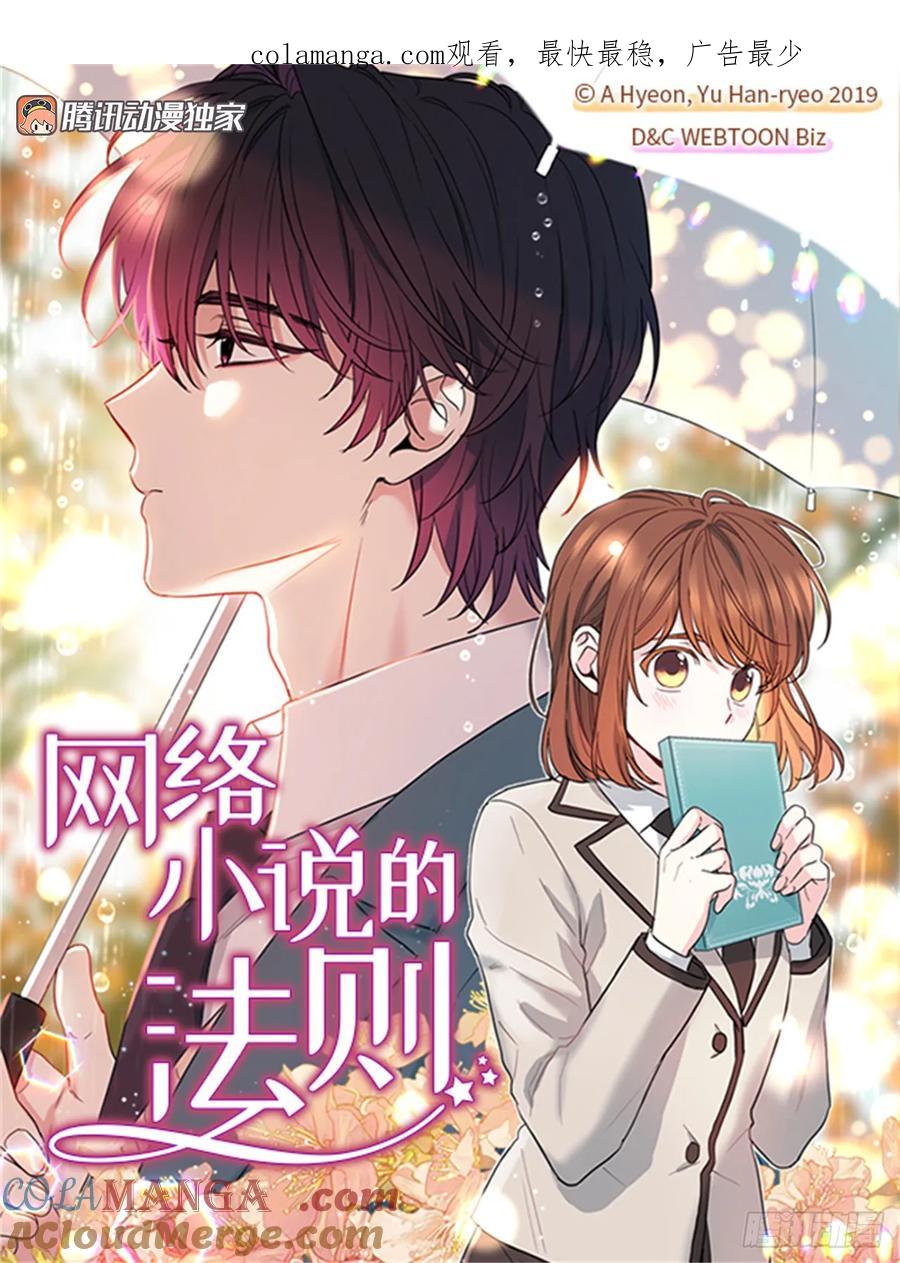 209.等待-网络小说的法则-DNCWEBTOONBiz（第1张）