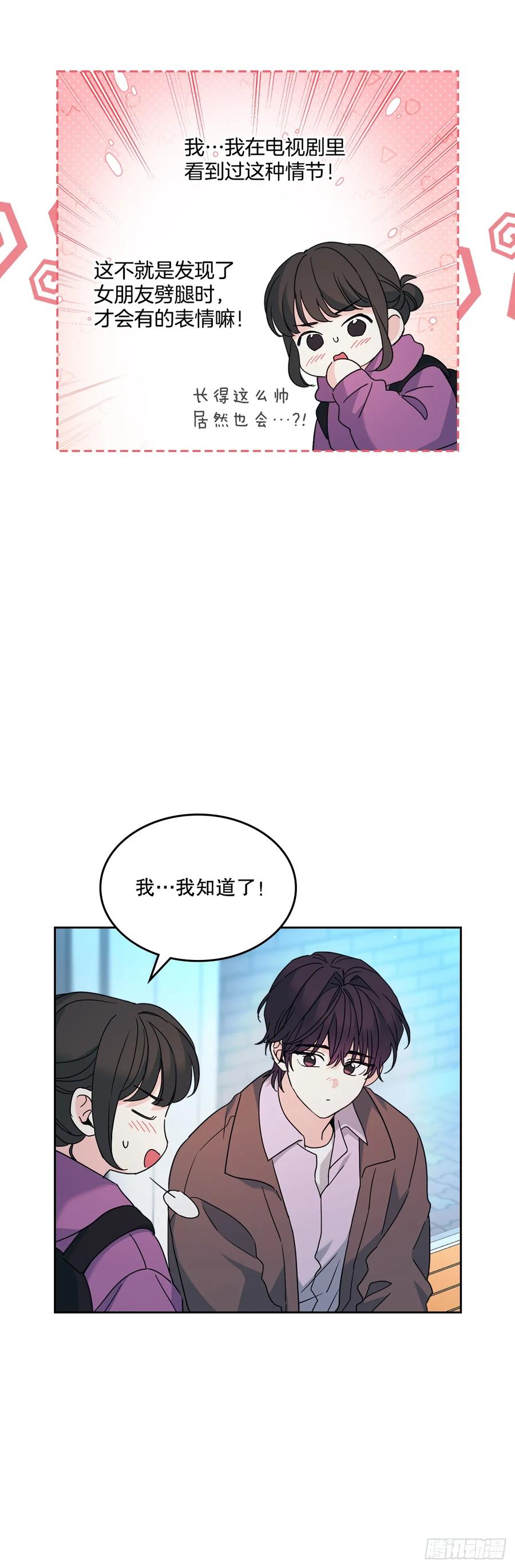 210.我等的是你-网络小说的法则-DNCWEBTOONBiz（第11张）
