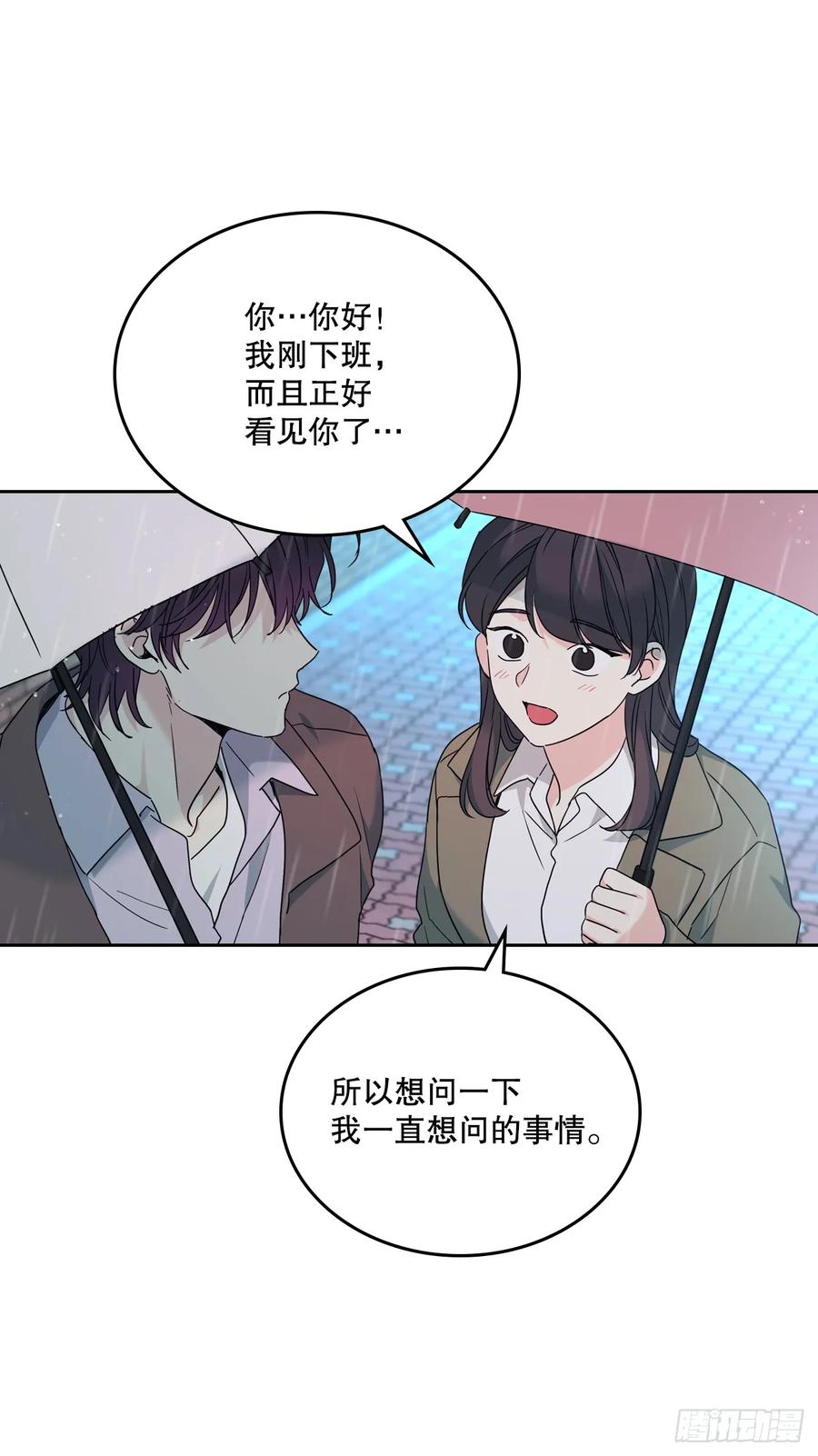 210.我等的是你-网络小说的法则-DNCWEBTOONBiz（第18张）