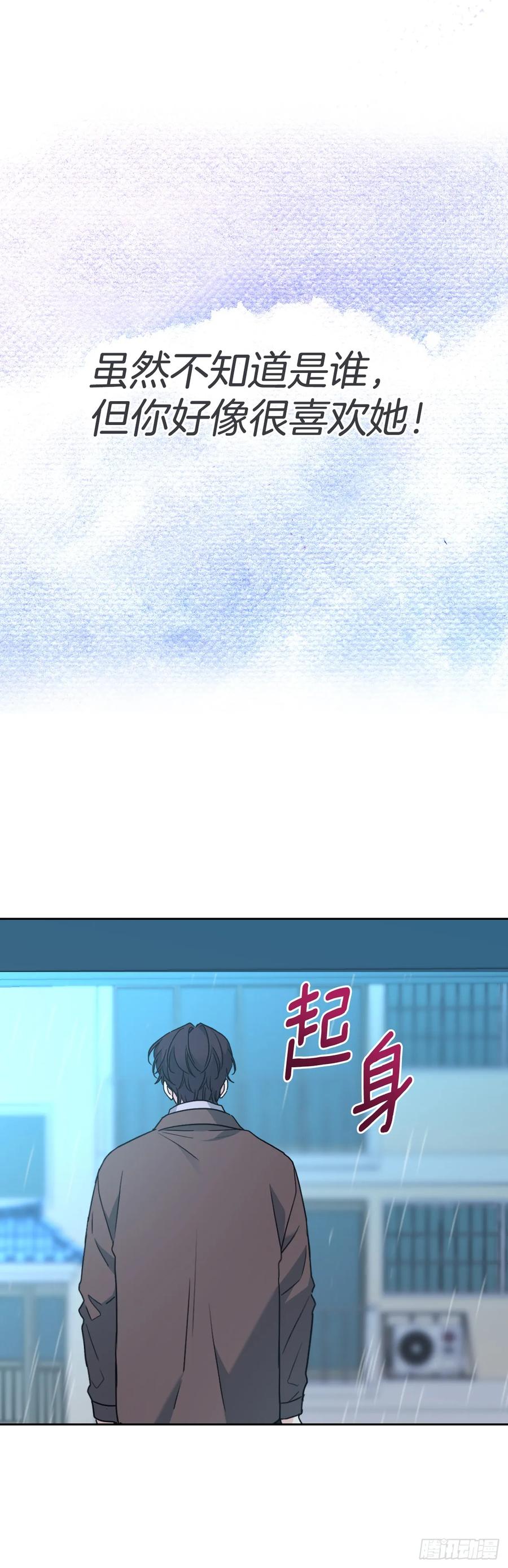 210.我等的是你-网络小说的法则-DNCWEBTOONBiz（第15张）