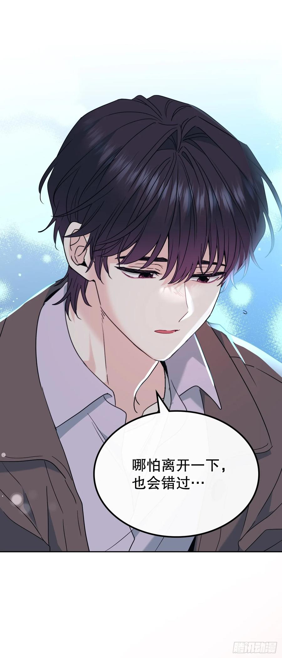 210.我等的是你-网络小说的法则-DNCWEBTOONBiz（第9张）