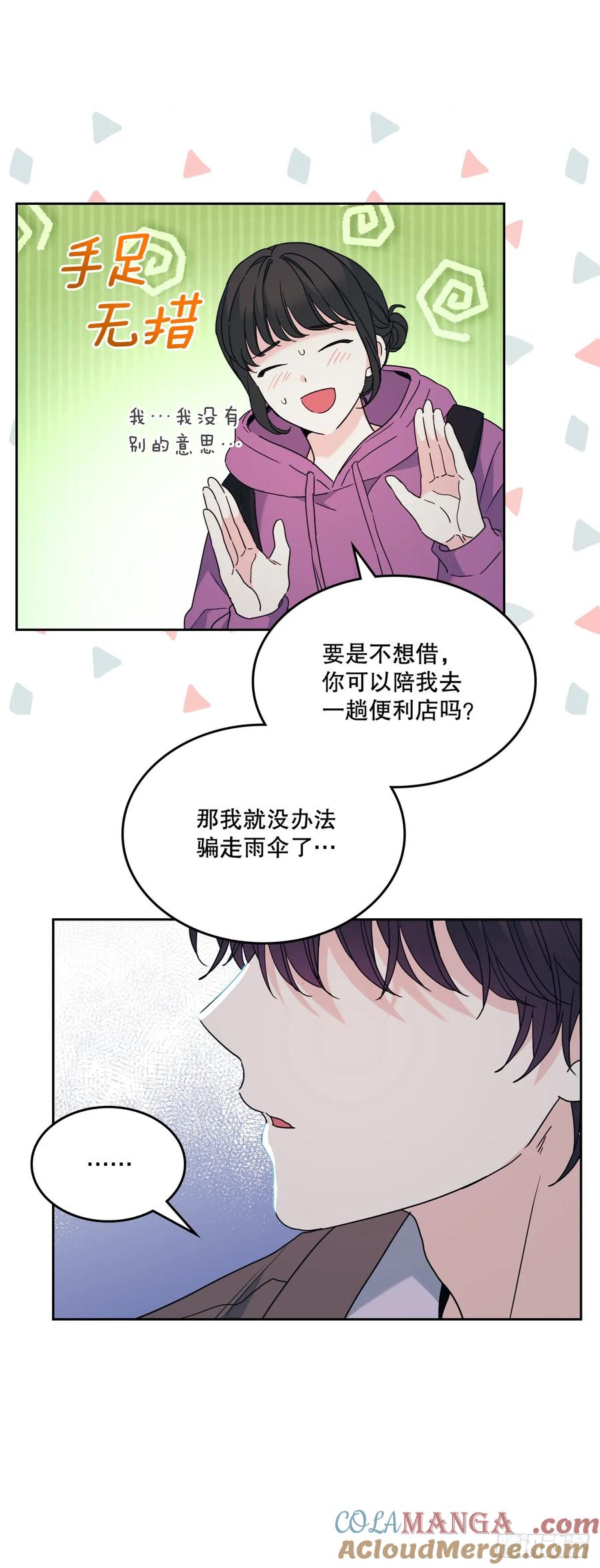 210.我等的是你-网络小说的法则-DNCWEBTOONBiz（第7张）