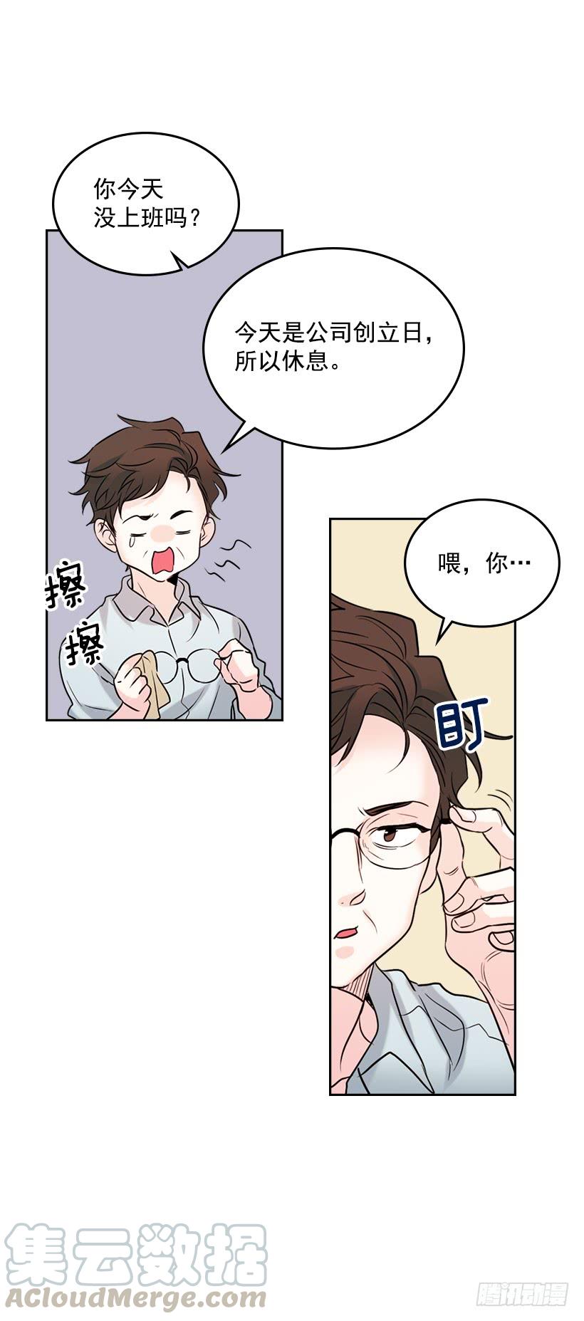 20.你有把我当成朋友过吗？-网络小说的法则-DNCWEBTOONBiz（第6张）