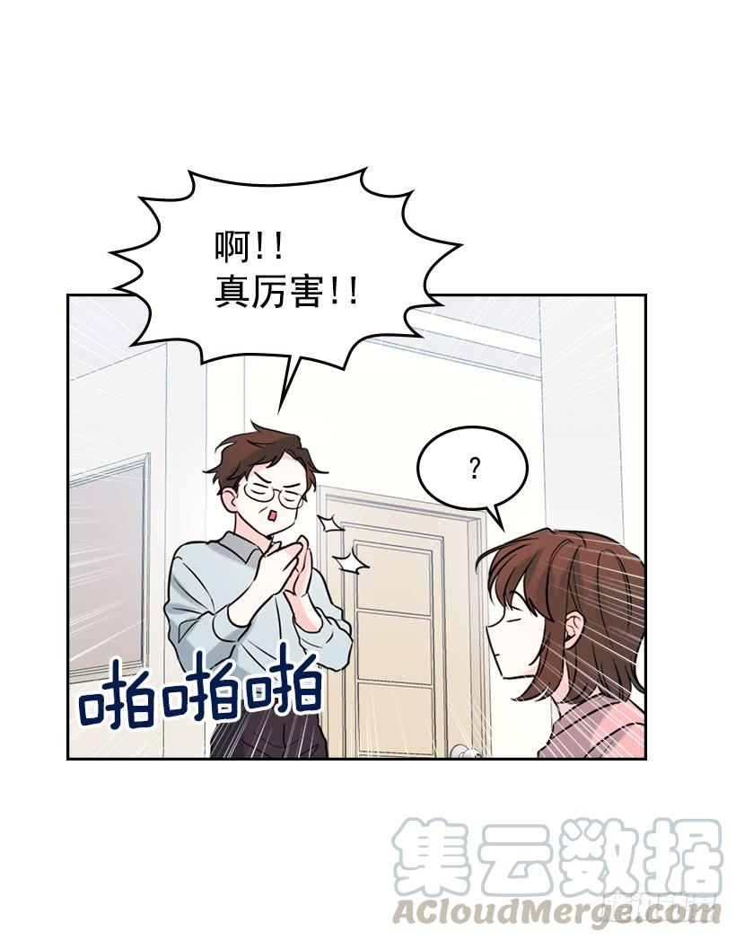 20.你有把我当成朋友过吗？-网络小说的法则-DNCWEBTOONBiz（第11张）