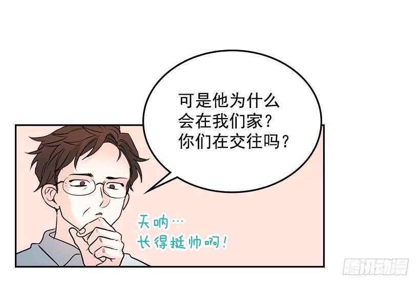 20.你有把我当成朋友过吗？-网络小说的法则-DNCWEBTOONBiz（第8张）