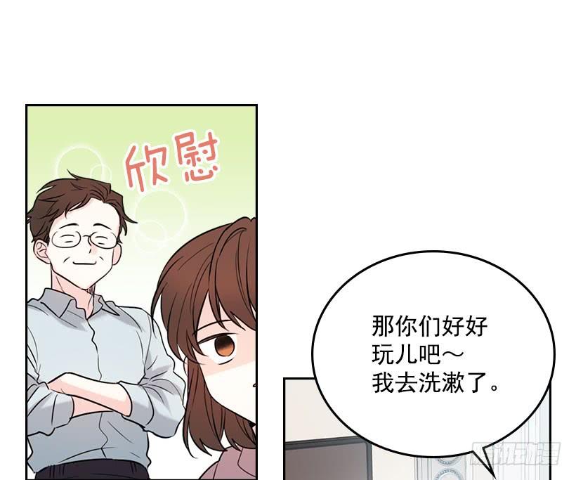 20.你有把我当成朋友过吗？-网络小说的法则-DNCWEBTOONBiz（第15张）