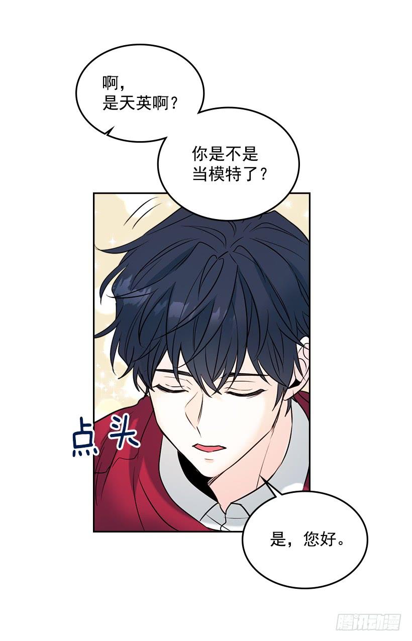 20.你有把我当成朋友过吗？-网络小说的法则-DNCWEBTOONBiz（第7张）