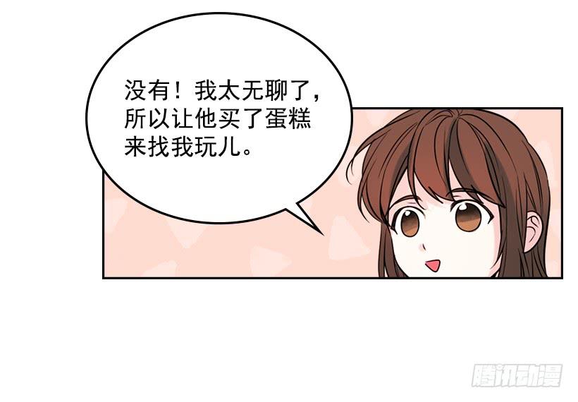20.你有把我当成朋友过吗？-网络小说的法则-DNCWEBTOONBiz（第9张）