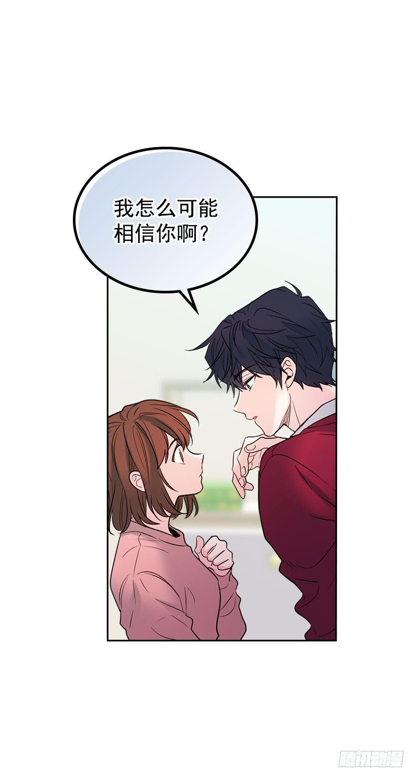 20.你有把我当成朋友过吗？-网络小说的法则-DNCWEBTOONBiz（第24张）