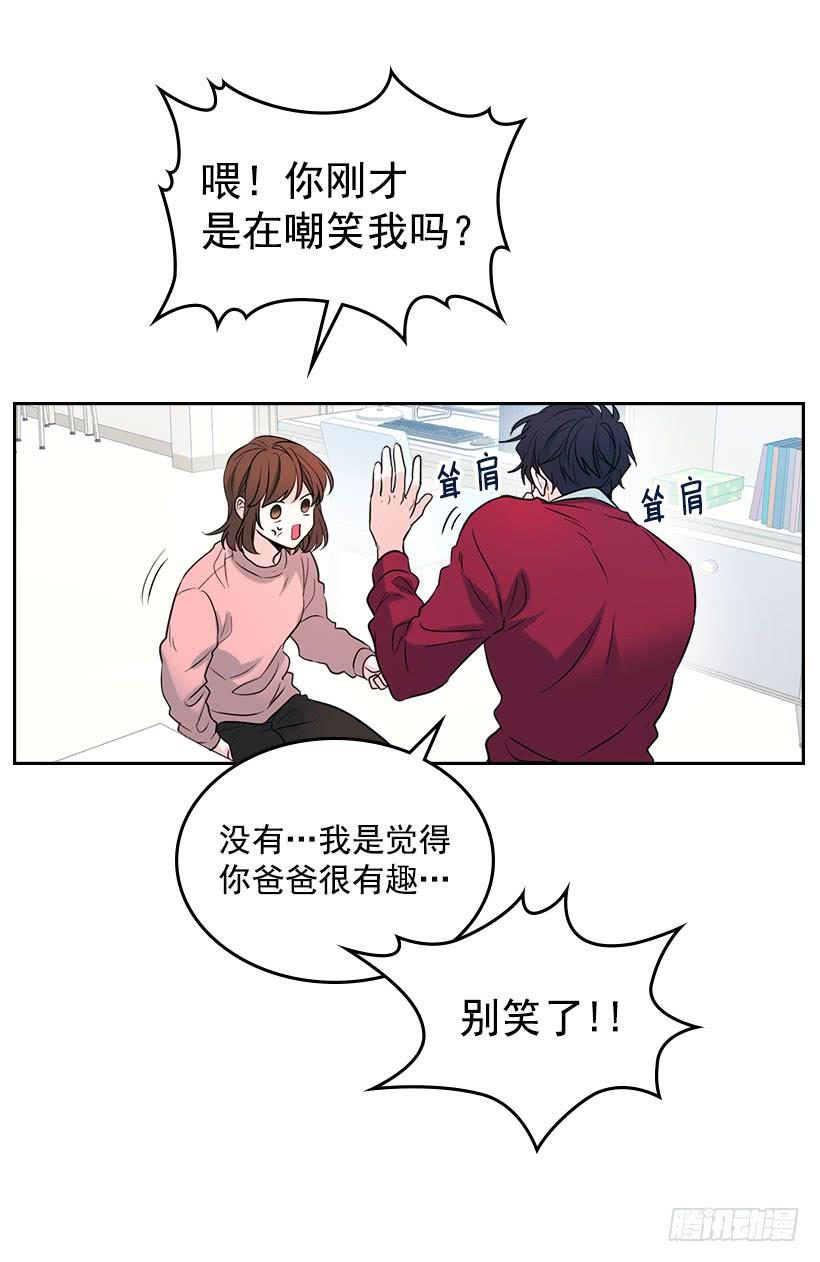 20.你有把我当成朋友过吗？-网络小说的法则-DNCWEBTOONBiz（第19张）