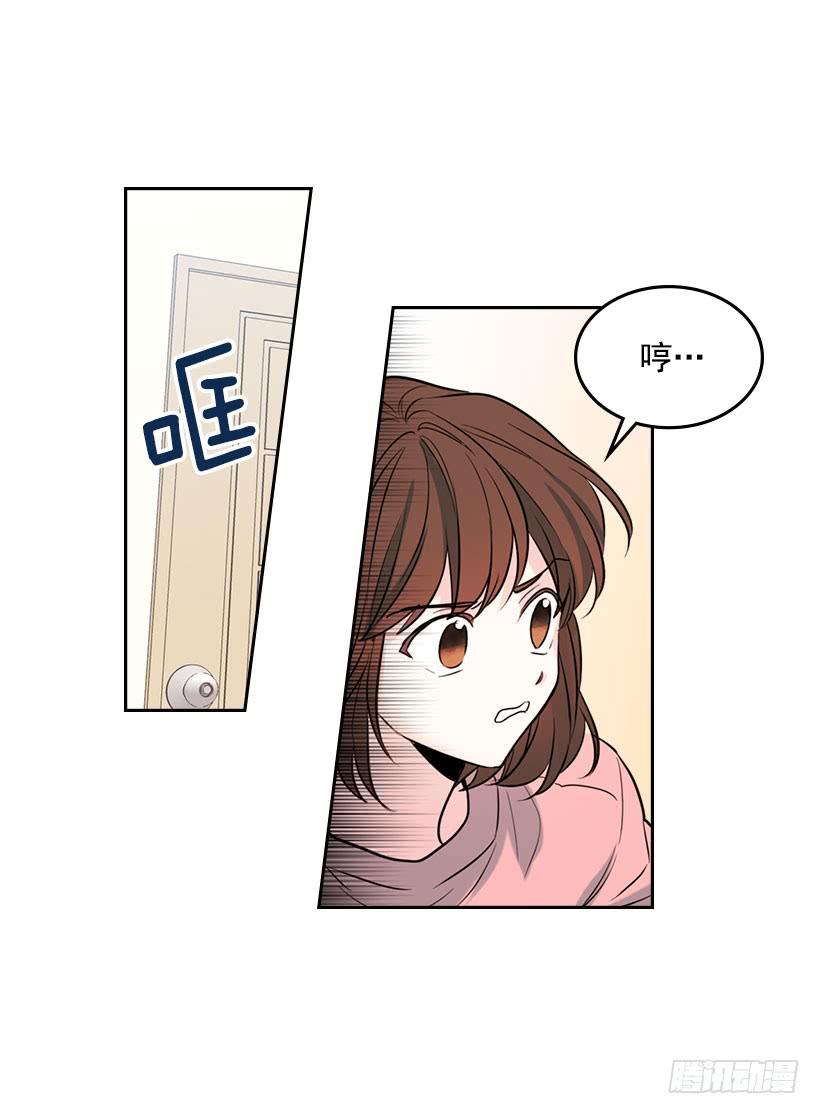 20.你有把我当成朋友过吗？-网络小说的法则-DNCWEBTOONBiz（第17张）