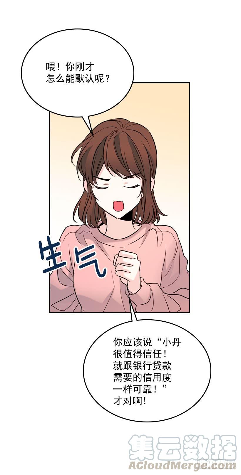 20.你有把我当成朋友过吗？-网络小说的法则-DNCWEBTOONBiz（第21张）
