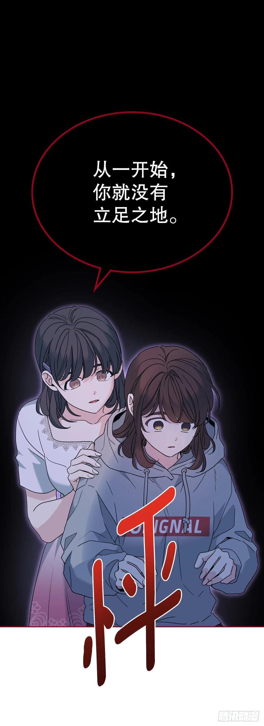 211.欢迎回来-网络小说的法则-DNCWEBTOONBiz（第11张）