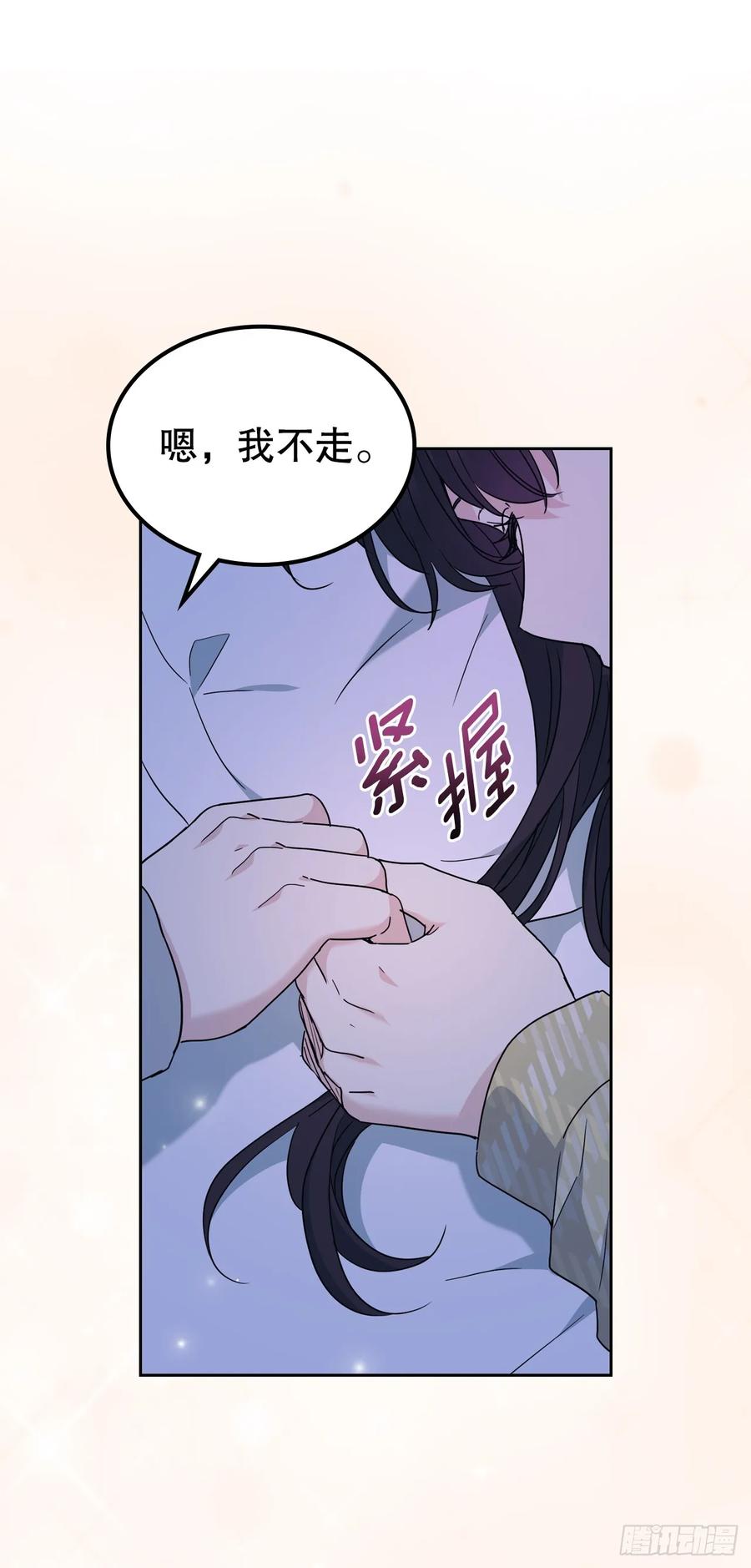 211.欢迎回来-网络小说的法则-DNCWEBTOONBiz（第2张）