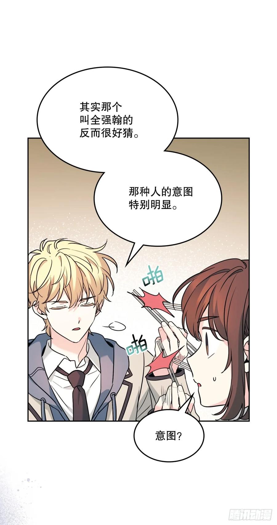 216.展示亲密关系-网络小说的法则-DNCWEBTOONBiz（第11张）