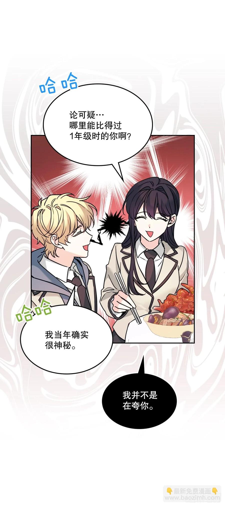 216.展示亲密关系-网络小说的法则-DNCWEBTOONBiz（第8张）