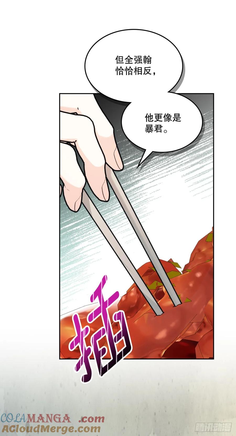 216.展示亲密关系-网络小说的法则-DNCWEBTOONBiz（第16张）