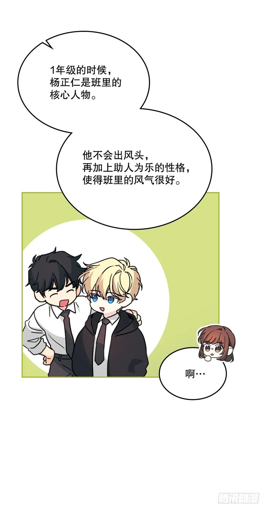 216.展示亲密关系-网络小说的法则-DNCWEBTOONBiz（第15张）