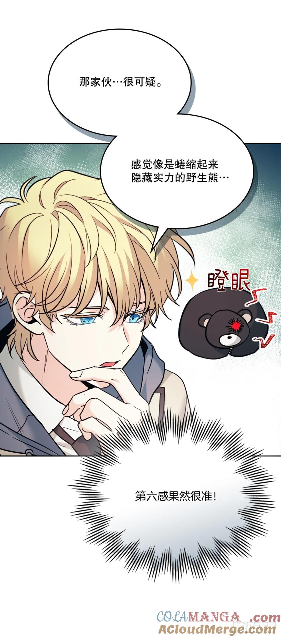 216.展示亲密关系-网络小说的法则-DNCWEBTOONBiz（第7张）