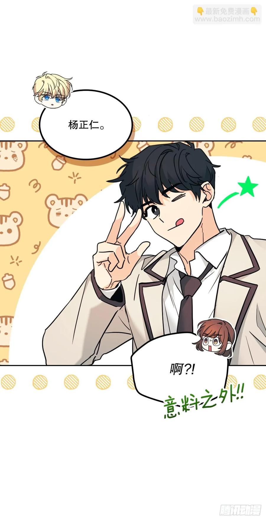 216.展示亲密关系-网络小说的法则-DNCWEBTOONBiz（第14张）