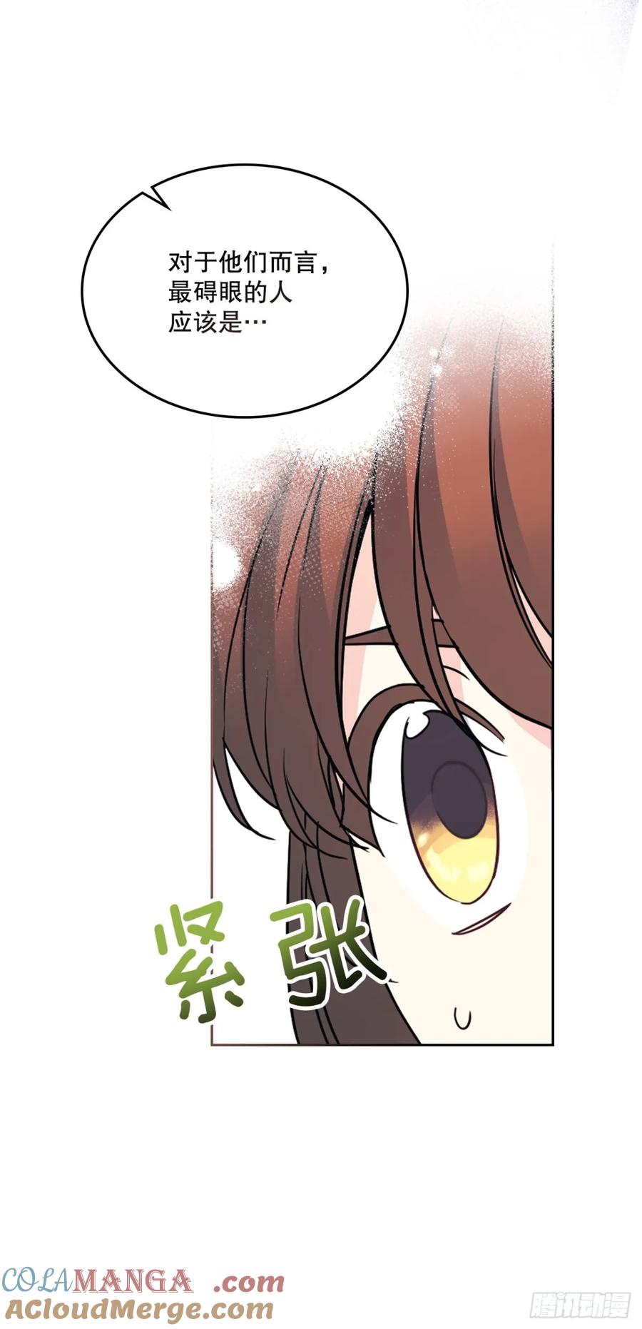 216.展示亲密关系-网络小说的法则-DNCWEBTOONBiz（第13张）