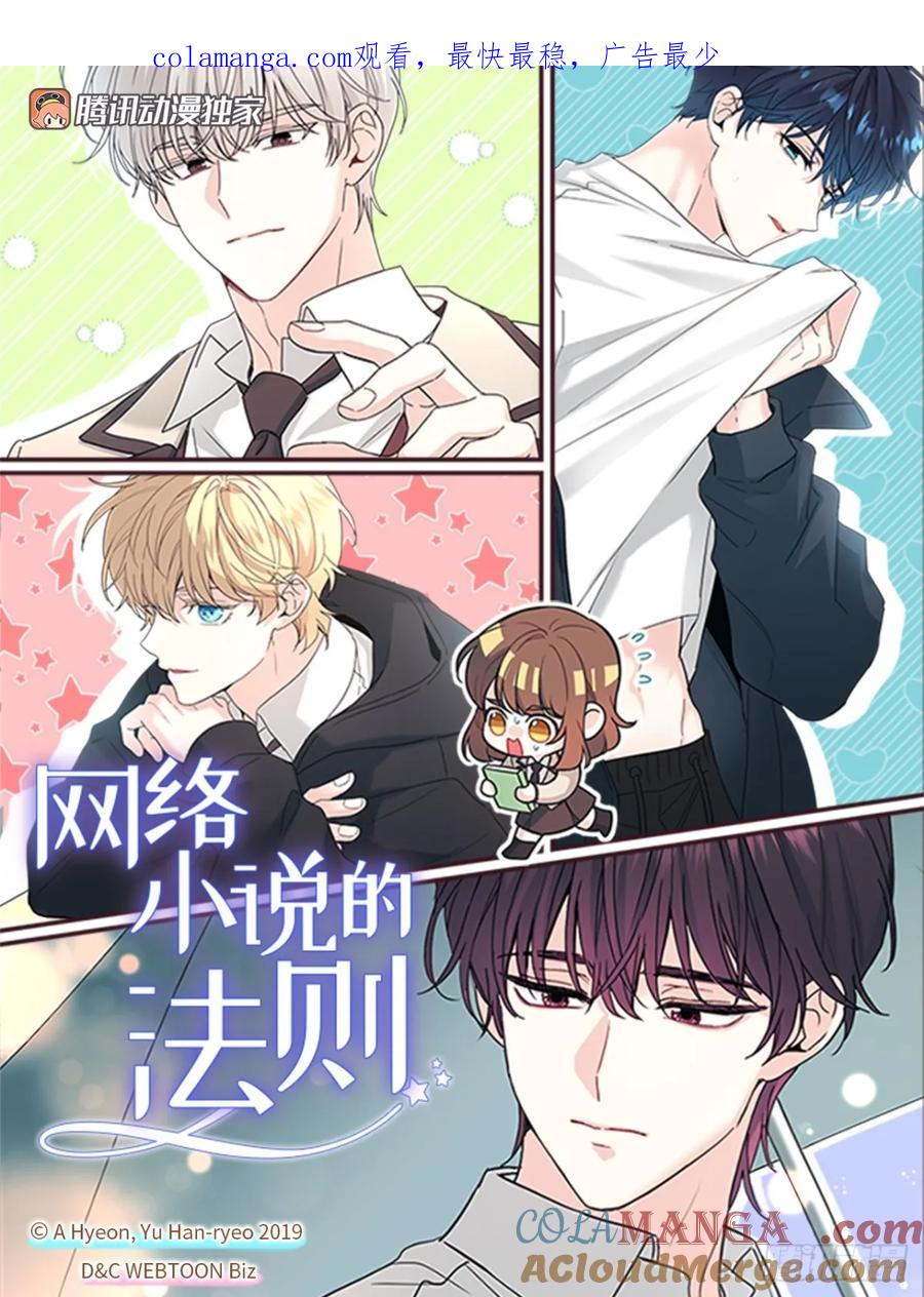 216.展示亲密关系-网络小说的法则-DNCWEBTOONBiz（第1张）