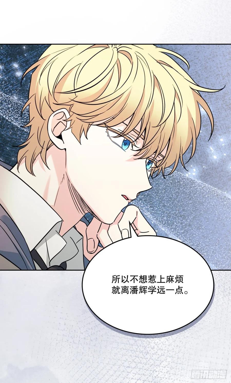 216.展示亲密关系-网络小说的法则-DNCWEBTOONBiz（第21张）
