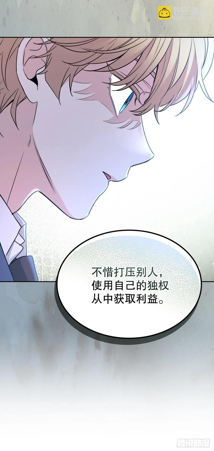 216.展示亲密关系-网络小说的法则-DNCWEBTOONBiz（第17张）