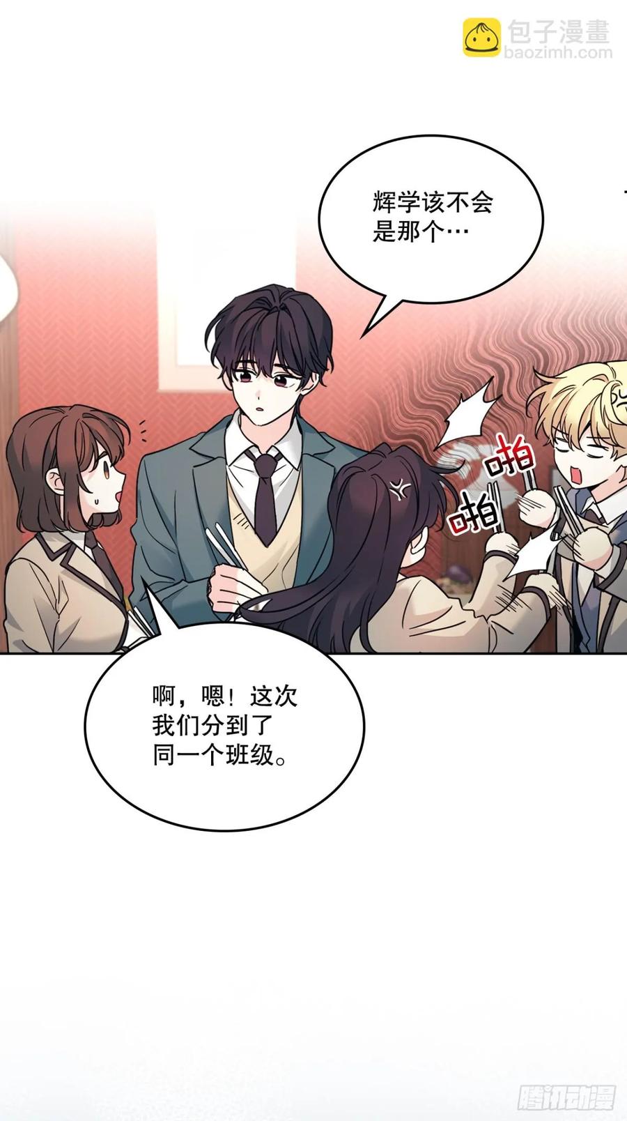 216.展示亲密关系-网络小说的法则-DNCWEBTOONBiz（第9张）