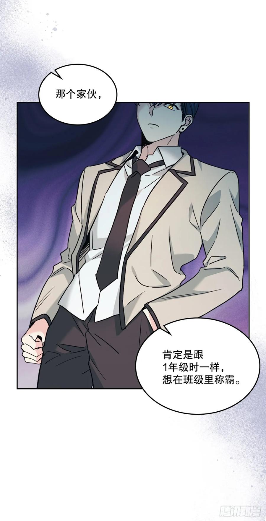 216.展示亲密关系-网络小说的法则-DNCWEBTOONBiz（第12张）