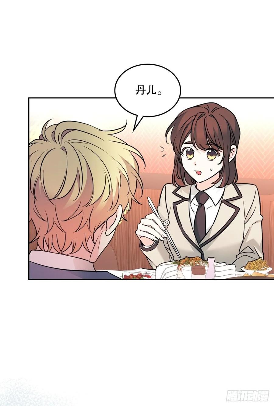 216.展示亲密关系-网络小说的法则-DNCWEBTOONBiz（第2张）