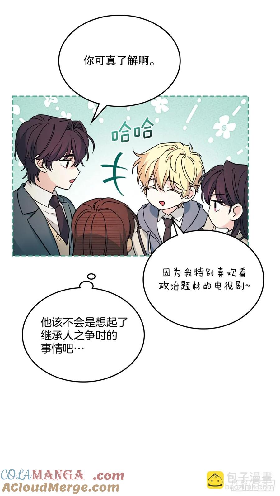 216.展示亲密关系-网络小说的法则-DNCWEBTOONBiz（第19张）