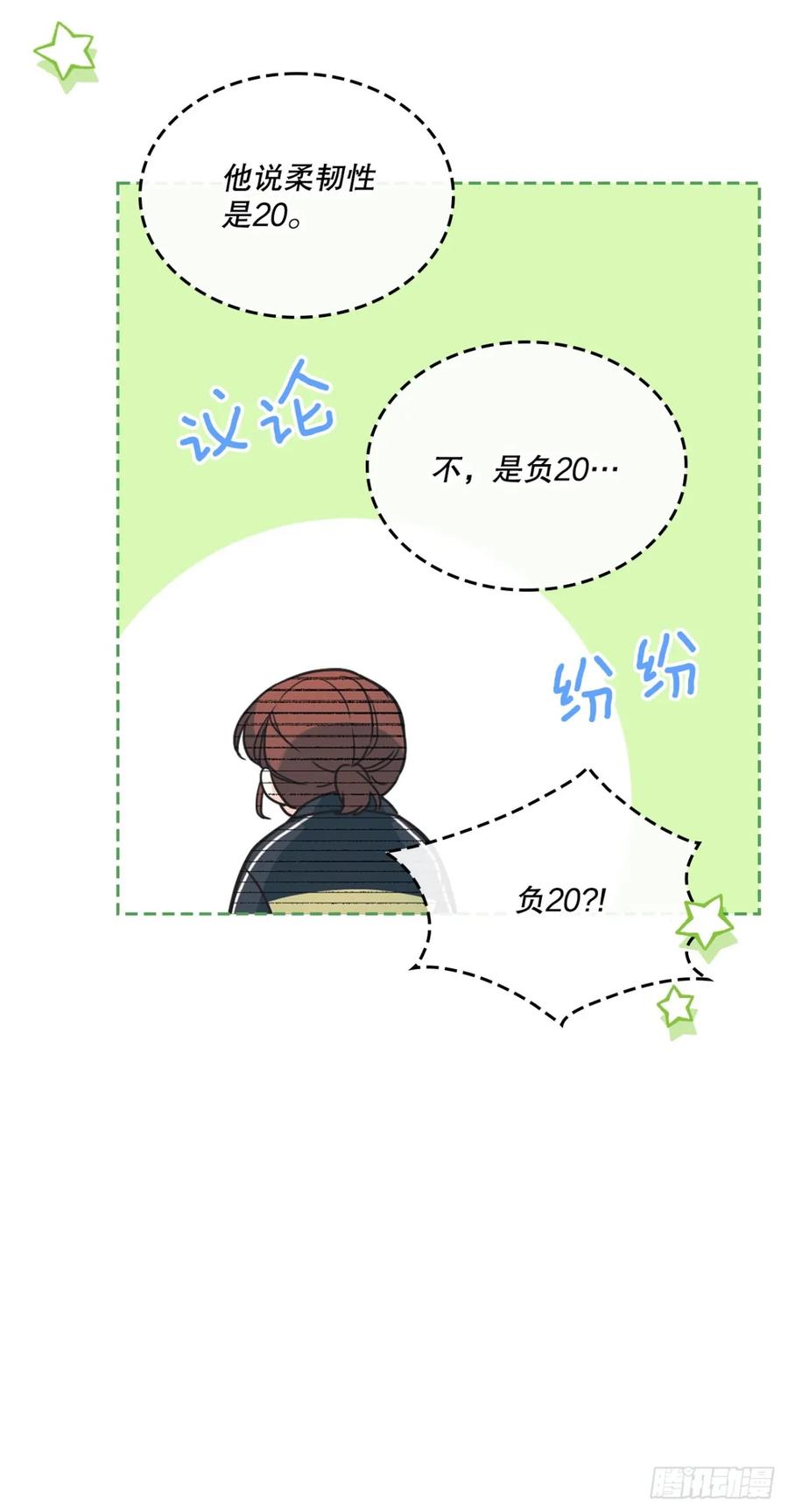 217.写作大会-网络小说的法则-DNCWEBTOONBiz（第8张）