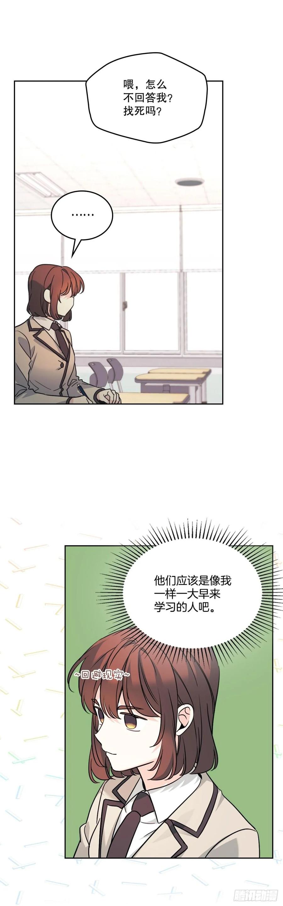 218.划清界限-网络小说的法则-DNCWEBTOONBiz（第2张）