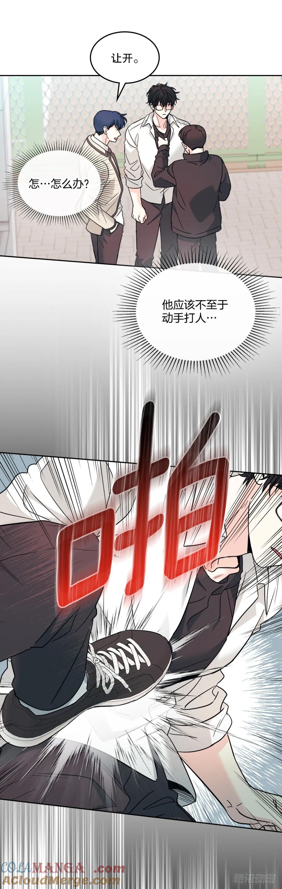 218.划清界限-网络小说的法则-DNCWEBTOONBiz（第7张）