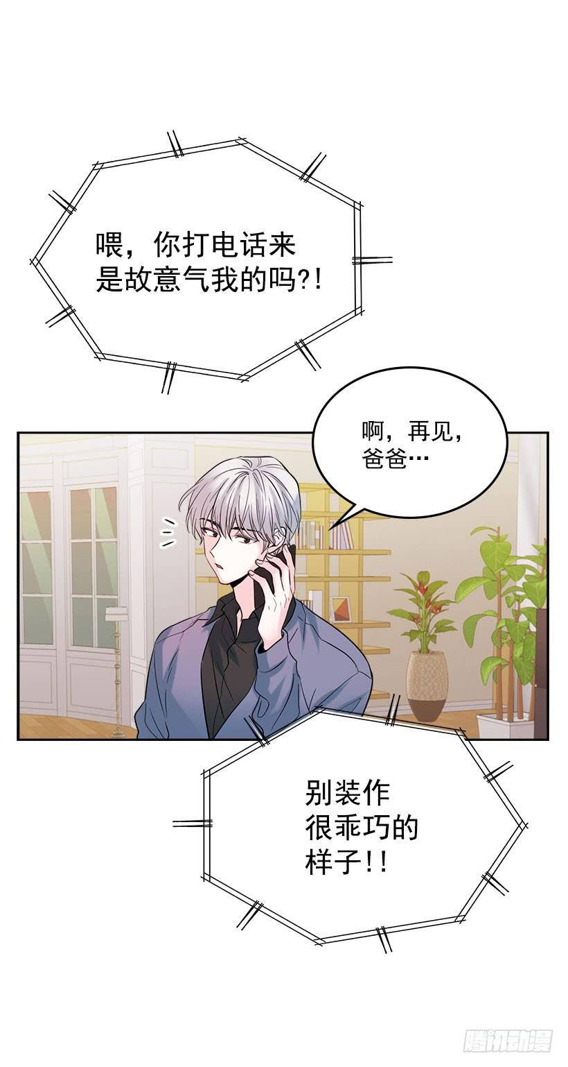 21.他是不是很在意我？-网络小说的法则-DNCWEBTOONBiz（第29张）