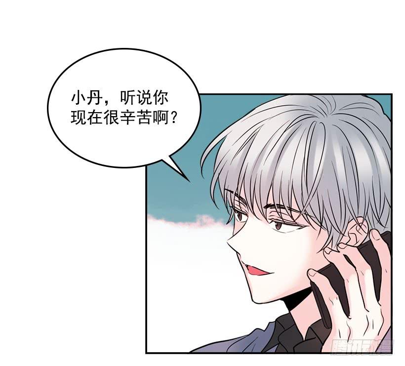 21.他是不是很在意我？-网络小说的法则-DNCWEBTOONBiz（第25张）