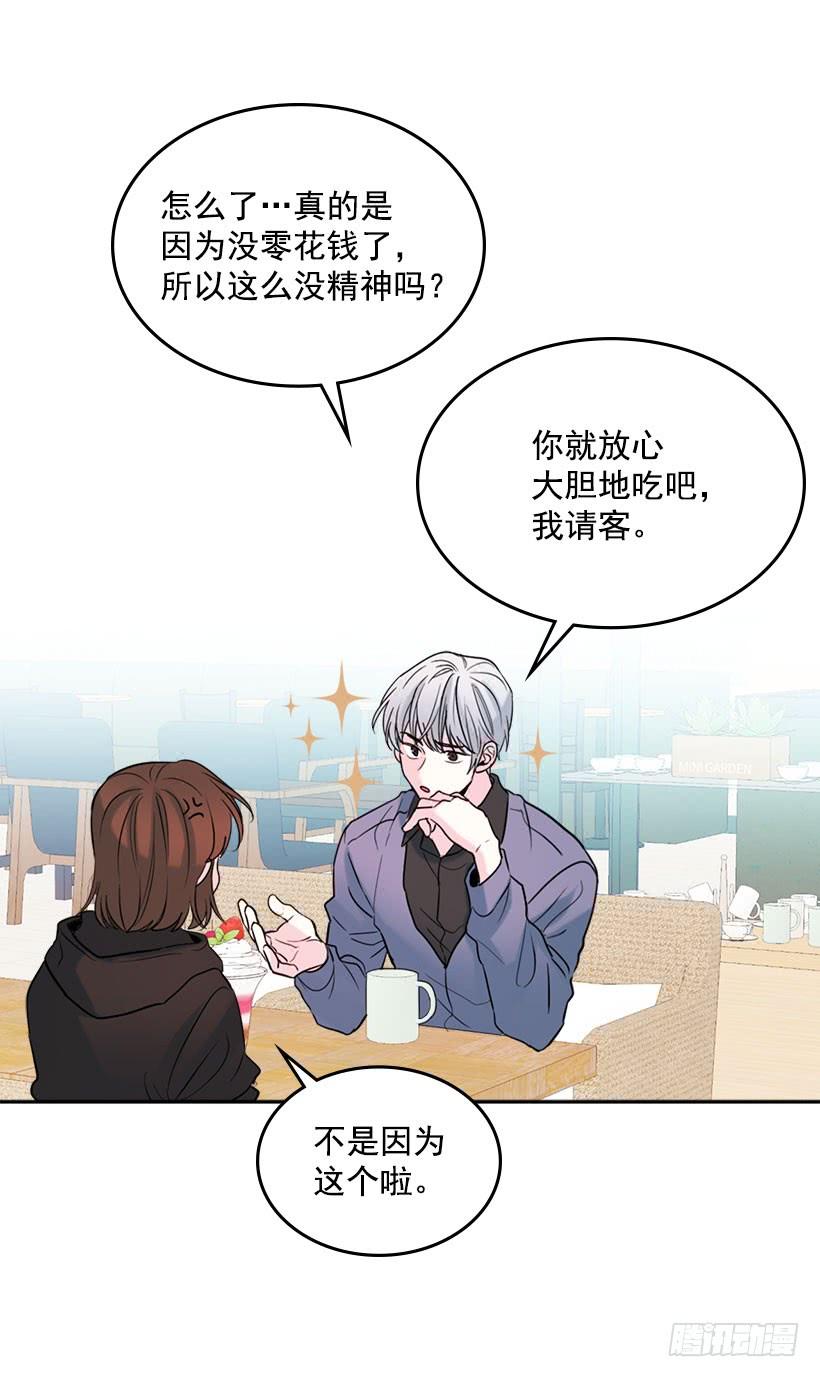 21.他是不是很在意我？-网络小说的法则-DNCWEBTOONBiz（第35张）