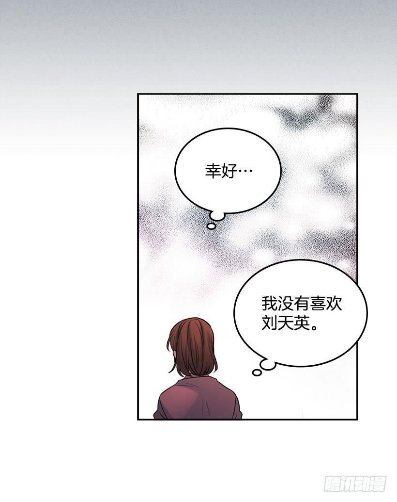 21.他是不是很在意我？-网络小说的法则-DNCWEBTOONBiz（第18张）