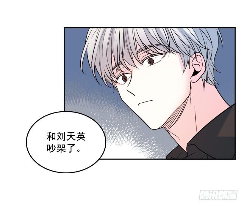 21.他是不是很在意我？-网络小说的法则-DNCWEBTOONBiz（第37张）